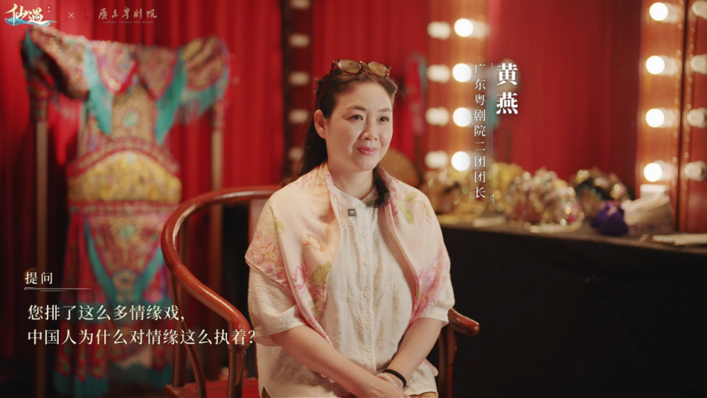 《仙遇》携手广东粤剧院，以数字仙侠焕新岭南戏曲之美