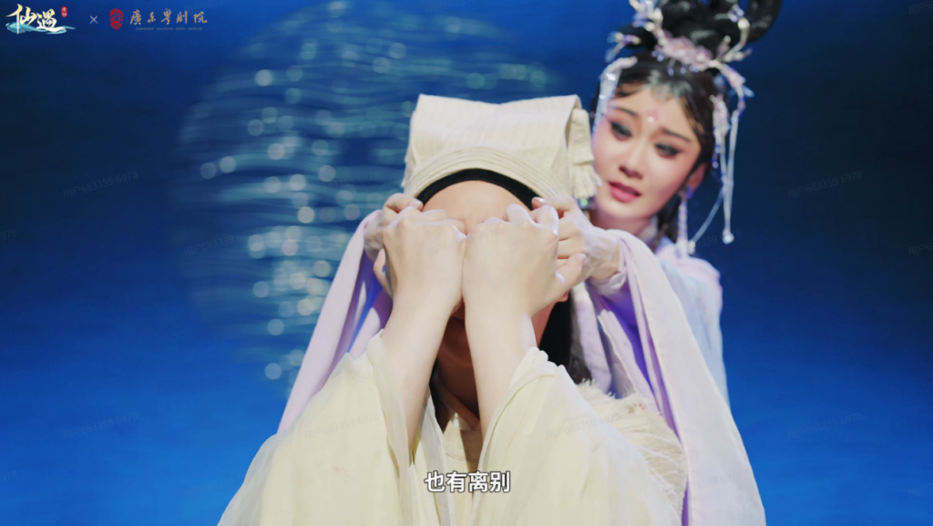 《仙遇》携手广东粤剧院，以数字仙侠焕新岭南戏曲之美