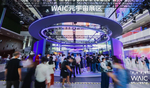 2023世界人工智能大会倒计时！上海，再一次成