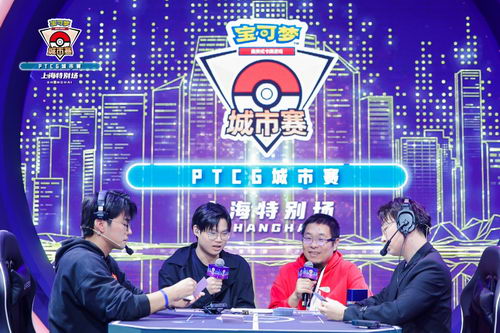 线下火爆的PTCG城市赛上海特别场，掀起初冬卡