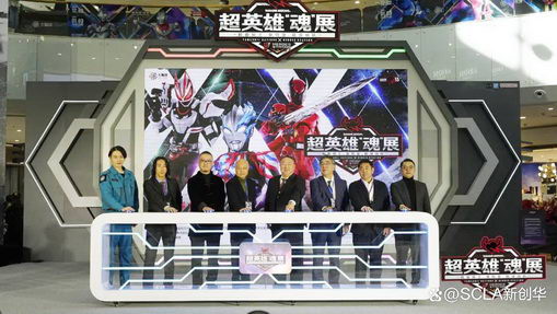 三大特摄再聚申城——超英雄“魂”展上海 盛大开